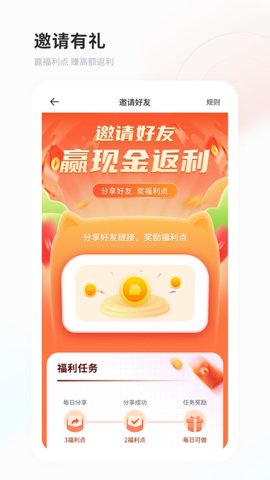 飞猫盘 1.4.5 最新版 3