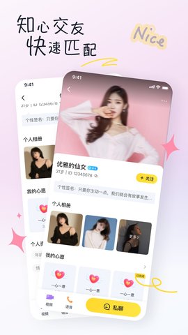 有你 2.0.0  3