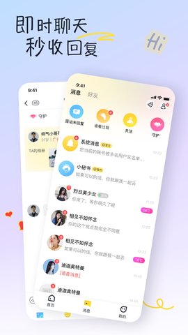 有你 2.0.0  1