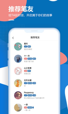 孤岛驿站 2.2.0  4