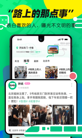 我顺路 3.0.7  1