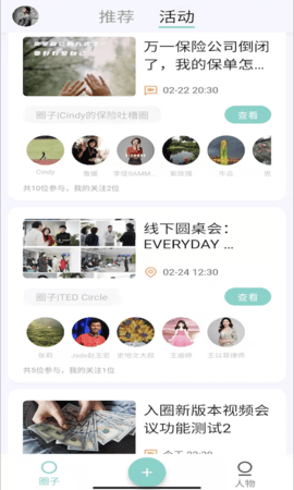 入圈 2.2.6  3