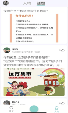 入圈 2.2.6  2