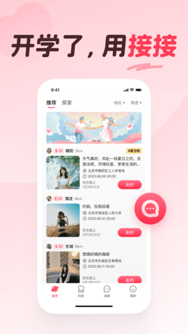 接接 3.3.4  1