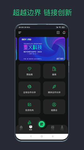 BEYONDExpo 6.0.6  1