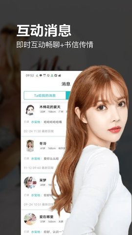相约交友婚恋 6.5.2  2