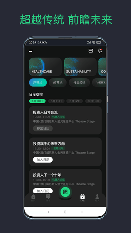 BEYONDExpo 6.0.6  2