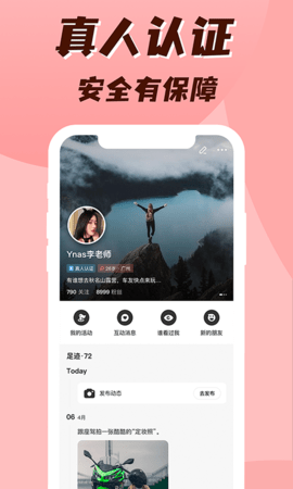 哔哒交友 2.4.0.1  3