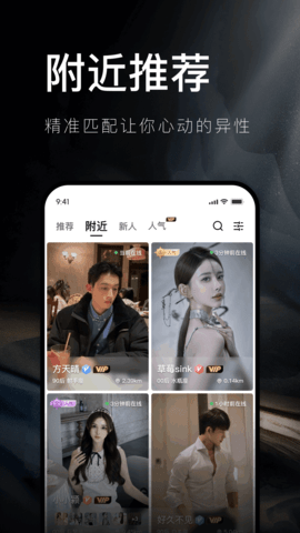 奢途 1.2.6 官方版 2