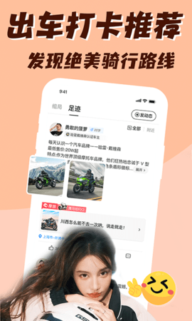 哔哒交友 2.4.0.1  1