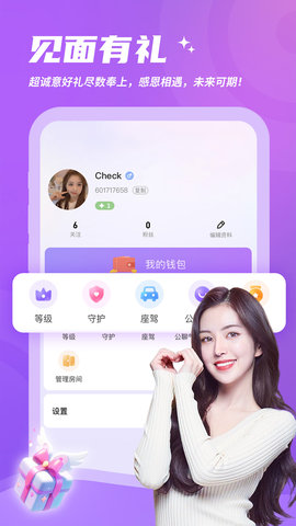 灵希 1.4.4 官方版 3