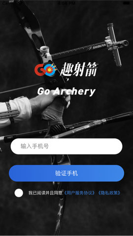 趣射箭 0.8.8  2