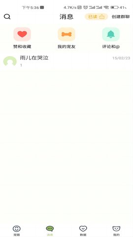 陌派 1.0.8  1
