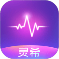 灵希