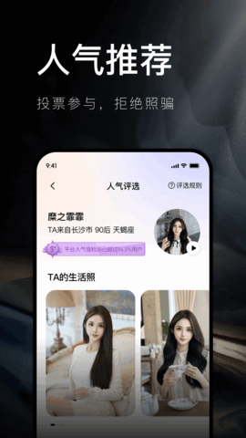 奢途 1.2.6 官方版 3