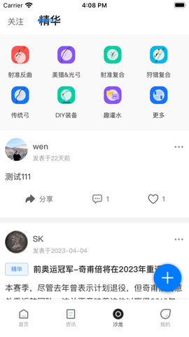 趣射箭 0.8.8  1