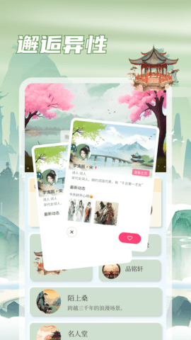 雅集 2.1.6  2