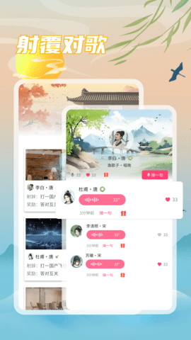 雅集 2.1.6  1