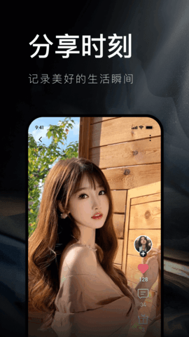 奢途 1.2.6 官方版 1