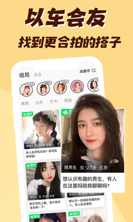 哔哒交友 2.4.0.1  2