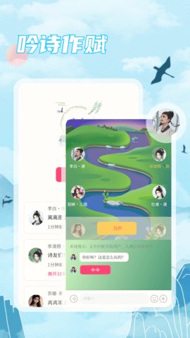 雅集 2.1.6  3