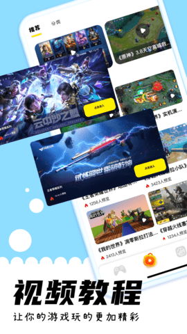 游咔 4.0.6 安卓版 1