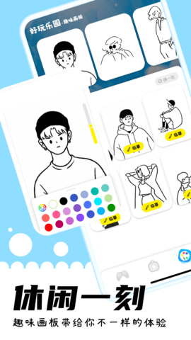 游咔 4.0.6 安卓版 2