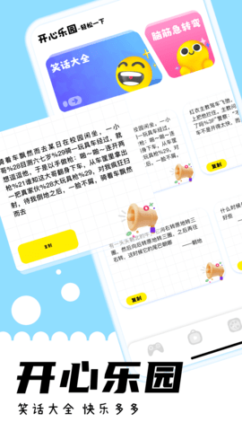 游咔 4.0.6 安卓版 3