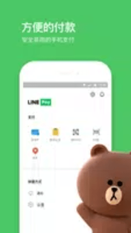 日本微信line 15.13.1 官方版 2