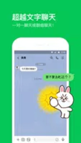 line国际版 15.13.1 安卓版 2