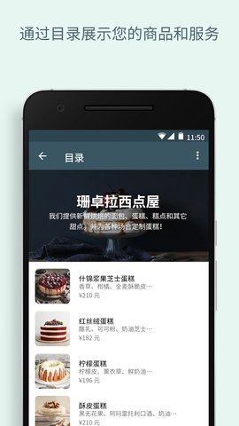 whatsapp business 2.25.25.2 官方版 0
