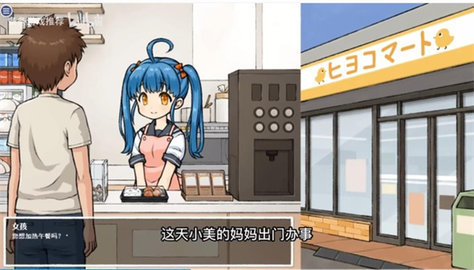 对独自值班的女孩恶作剧 1.0.4  1