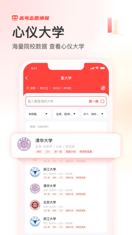 阳光高考网 2.2.5 安卓版 1