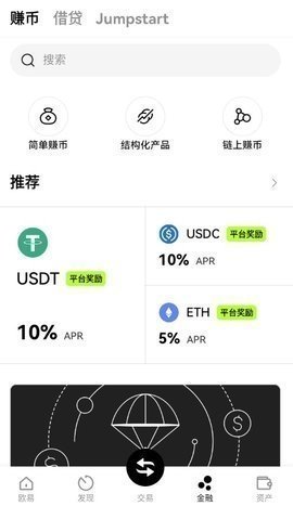 oe钱包 6.137.0 最新版 1