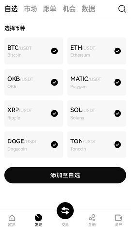 oe钱包 6.137.0 最新版 2
