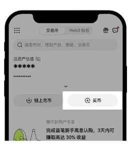 易欧怎么买币 易欧怎么买币