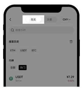 易欧怎么买币 易欧怎么买币