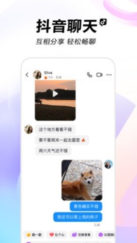 抖抈 36.0.0 最新版 2