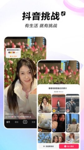 抖抈 36.0.0 最新版 3