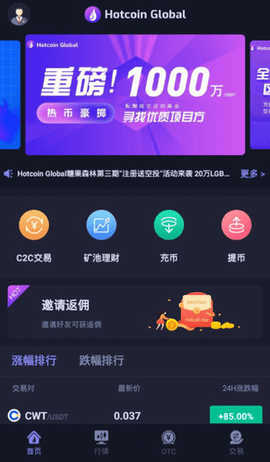 热币交易所 6.137.0 安卓版 0