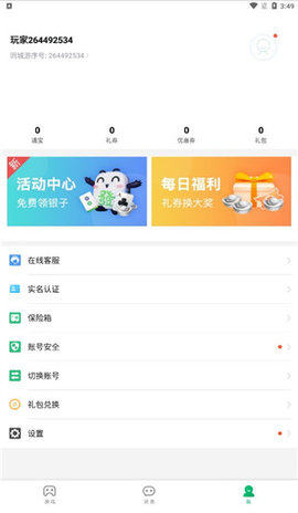 本地游戏大厅 5.10.66 最新版 2