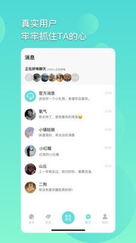 小黑鸟 12.0.1 手机版 1