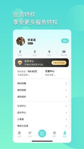 小黑鸟 12.0.1 手机版 3