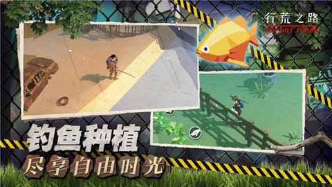 行荒之路 3.04 安卓版 0