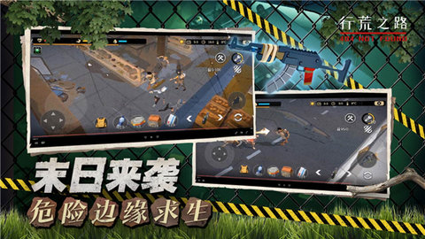行荒之路 3.04 安卓版 2