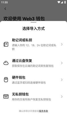 欧亿交易所app 6.137.0 最新版 1