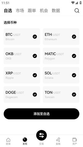 欧亿交易所app 6.137.0 最新版 3