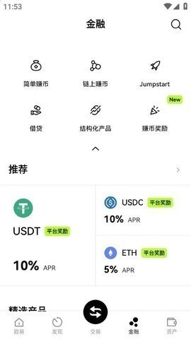 鸥易交易所 6.137.0 安卓版 3