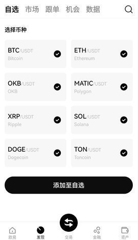 web3钱包 6.137.0 手机版 1