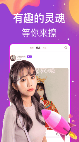 蜜桃夜聊 1.2.0 最新版 1